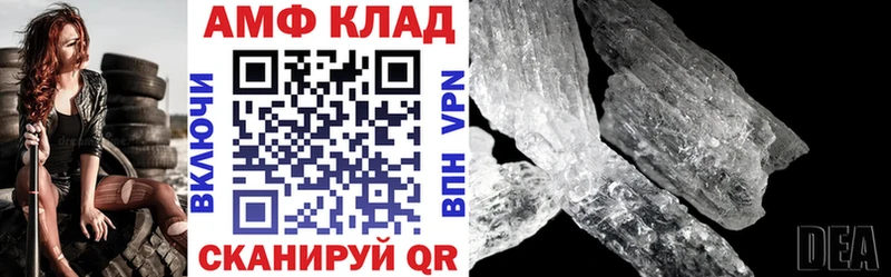 АМФЕТАМИН 97%  Купить  Верещагино 