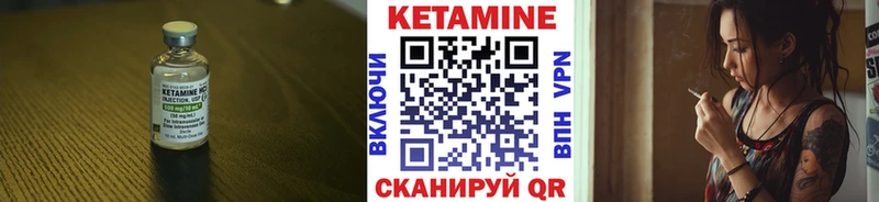 Купить  Верещагино  Кетамин ketamine 