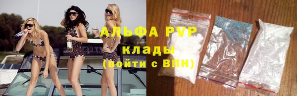 ALPHA-PVP Богородск