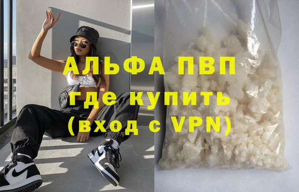 мяу мяу кристалл Богородицк