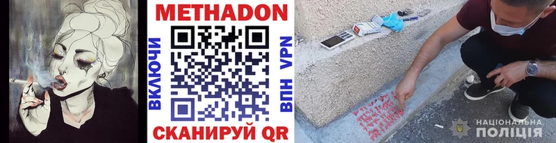 Купить  Верещагино  Метадон белоснежный 